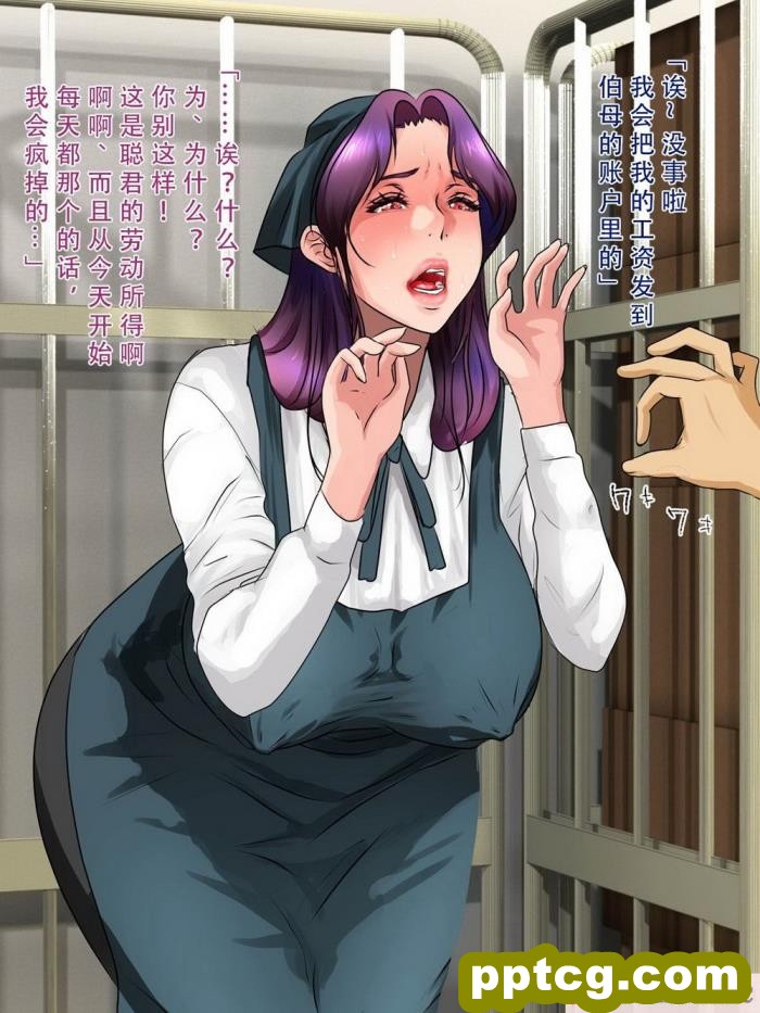 [モンシロ] 伯母に焦がれて9 后编 [全彩CG汉化][225P]