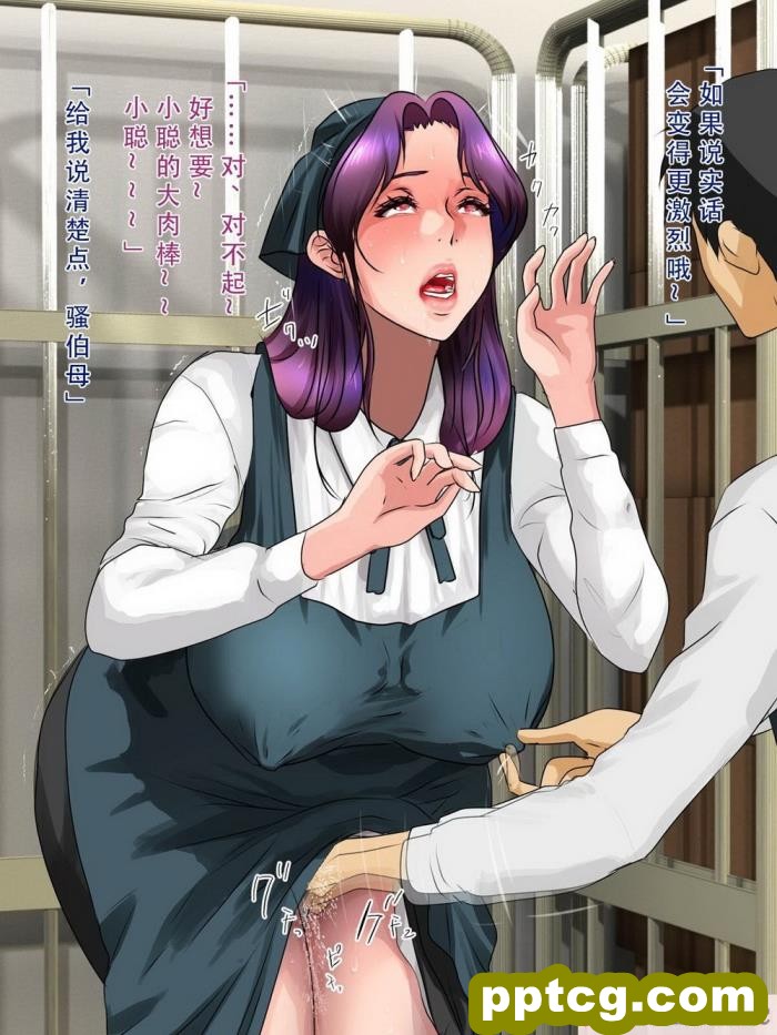 [モンシロ] 伯母に焦がれて9 后编 [全彩CG汉化][225P]