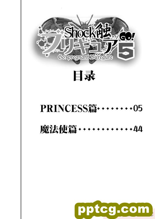 [モンシロ] 伯母に焦がれて9 后编 [全彩CG汉化][225P]