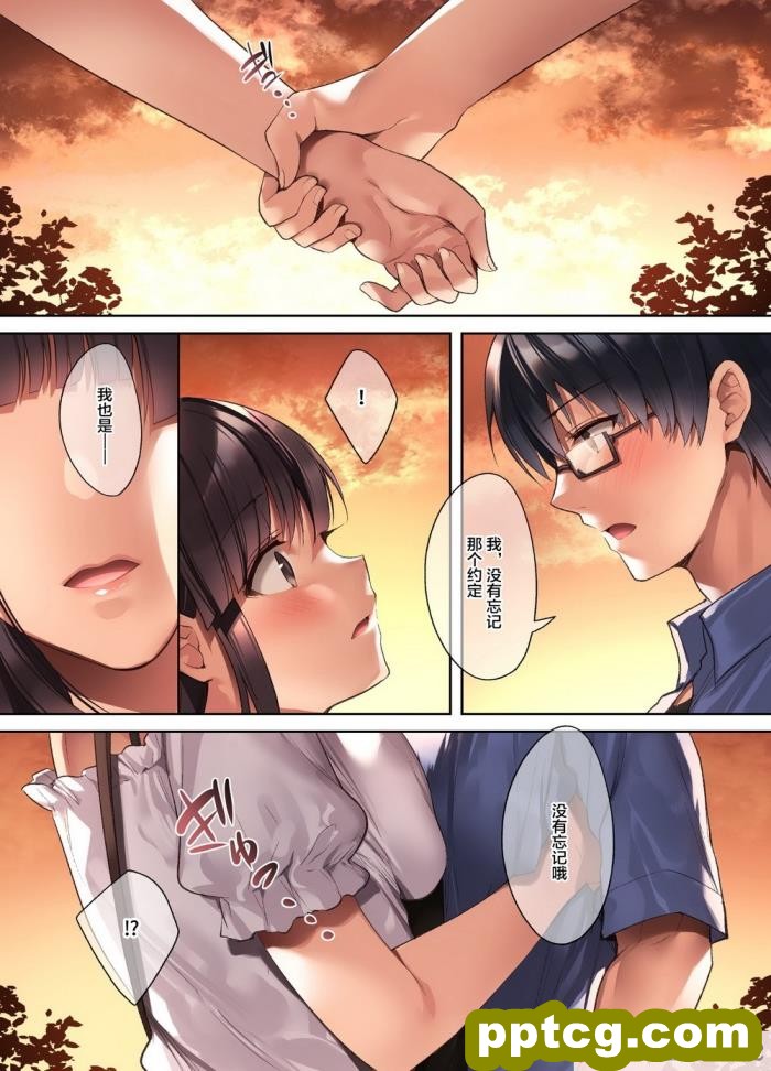 [モンシロ] 伯母に焦がれて9 后编 [全彩CG汉化][225P]