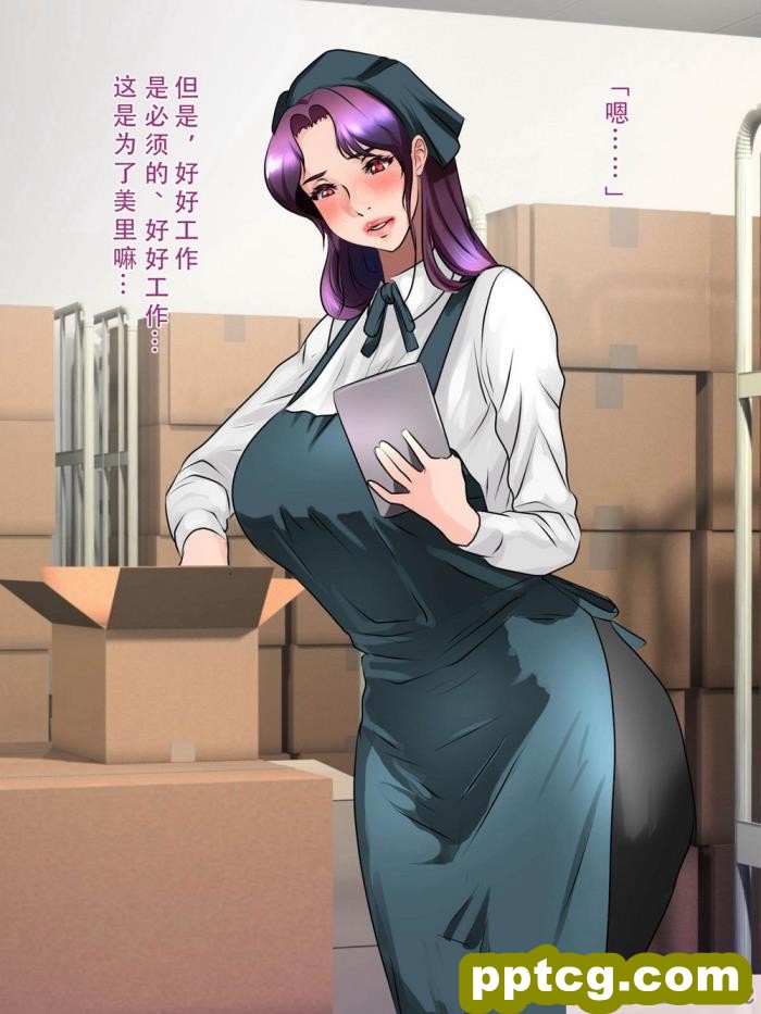 [モンシロ] 伯母に焦がれて9 后编 [全彩CG汉化][225P]