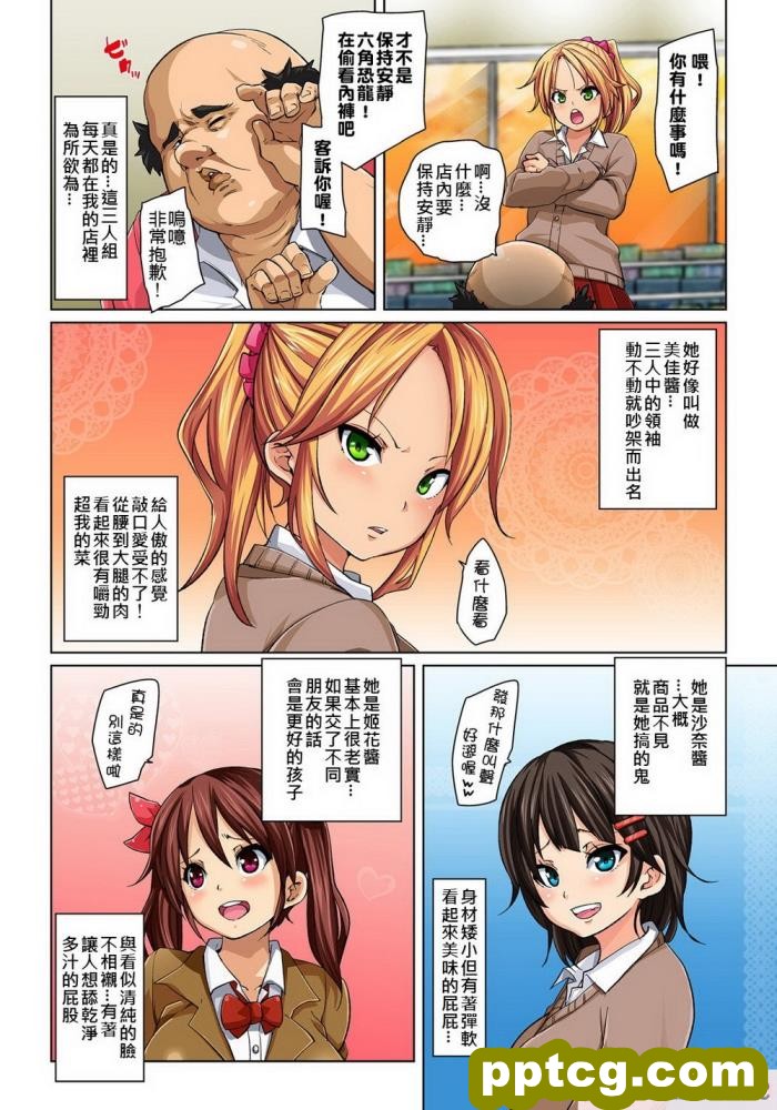 [モンシロ] 伯母に焦がれて9 后编 [全彩CG汉化][225P]