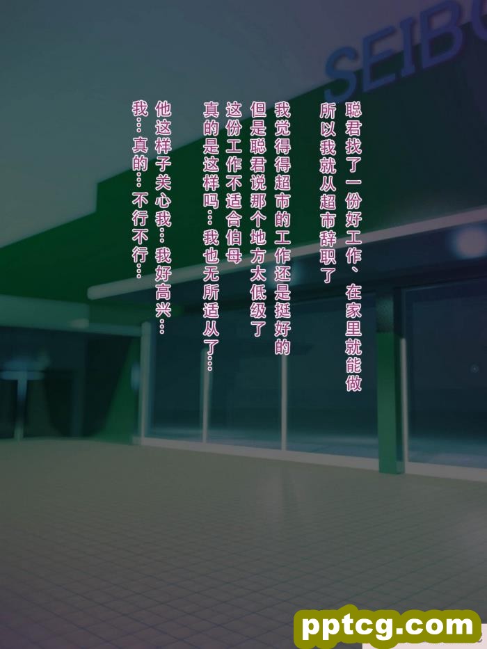 [モンシロ] 伯母に焦がれて9 后编 [全彩CG汉化][225P]