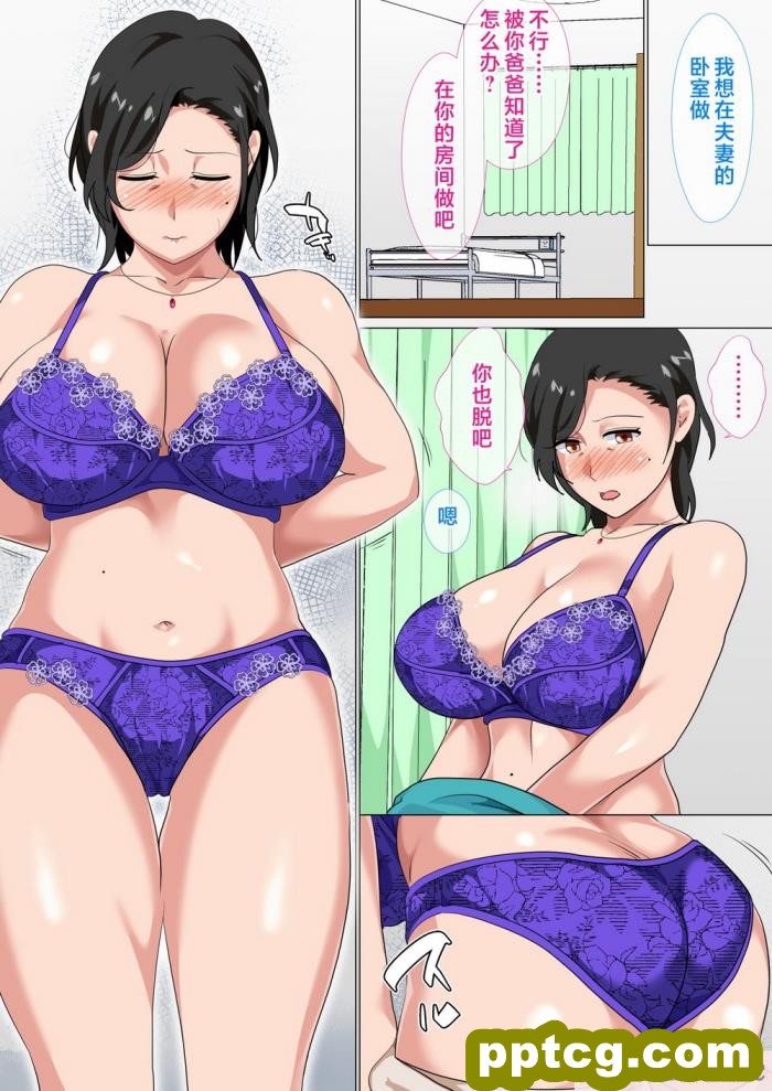 [さーくるスパイス] 母親に告白したら一日だけセックスをさせてくれた話 [全彩CG汉化][50P]