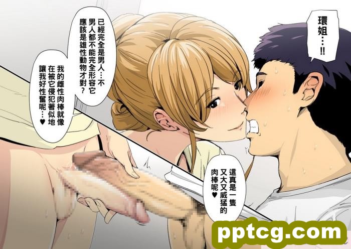 [スパイラルブレーン (暮古浪漫)] とある公園の男子トイレで、エロくてキレイなオネェさんと再会した。[65P]
