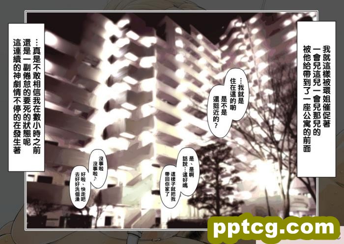 [スパイラルブレーン (暮古浪漫)] とある公園の男子トイレで、エロくてキレイなオネェさんと再会した。[65P]