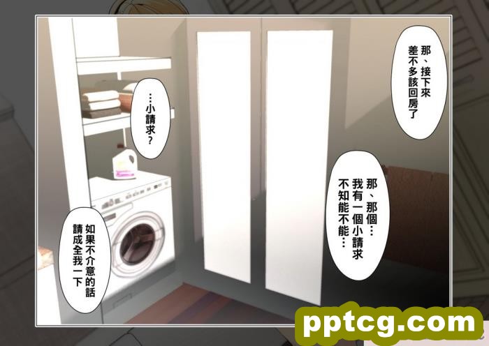 [スパイラルブレーン (暮古浪漫)] とある公園の男子トイレで、エロくてキレイなオネェさんと再会した。[65P]
