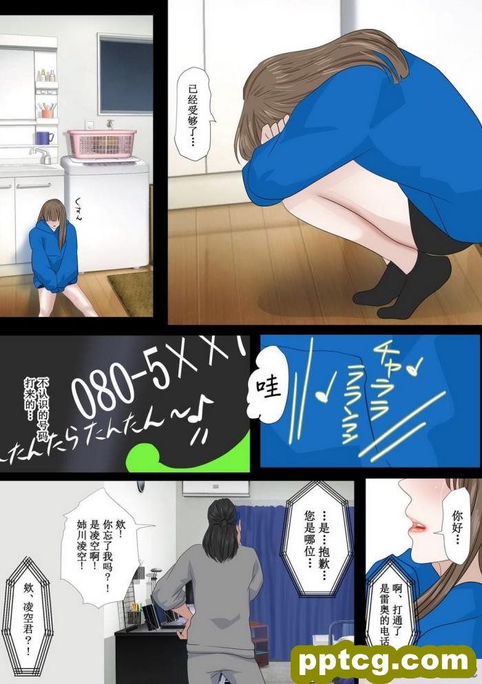 [モンシロ] 伯母に焦がれて12「チアで応援合格めざして追い込み猛性交!」シーズン2 [papika自费汉化][378P]