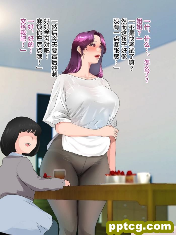 [モンシロ] 伯母に焦がれて12「チアで応援合格めざして追い込み猛性交!」シーズン2 [papika自费汉化][378P]