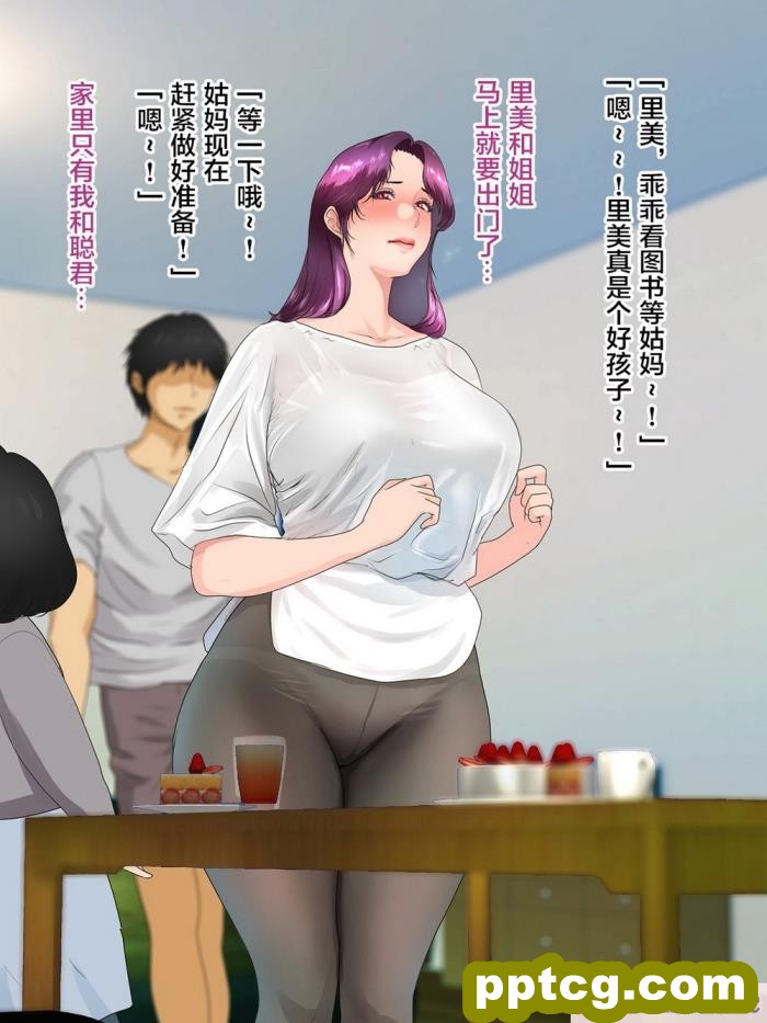 [モンシロ] 伯母に焦がれて12「チアで応援合格めざして追い込み猛性交!」シーズン2 [papika自费汉化][378P]