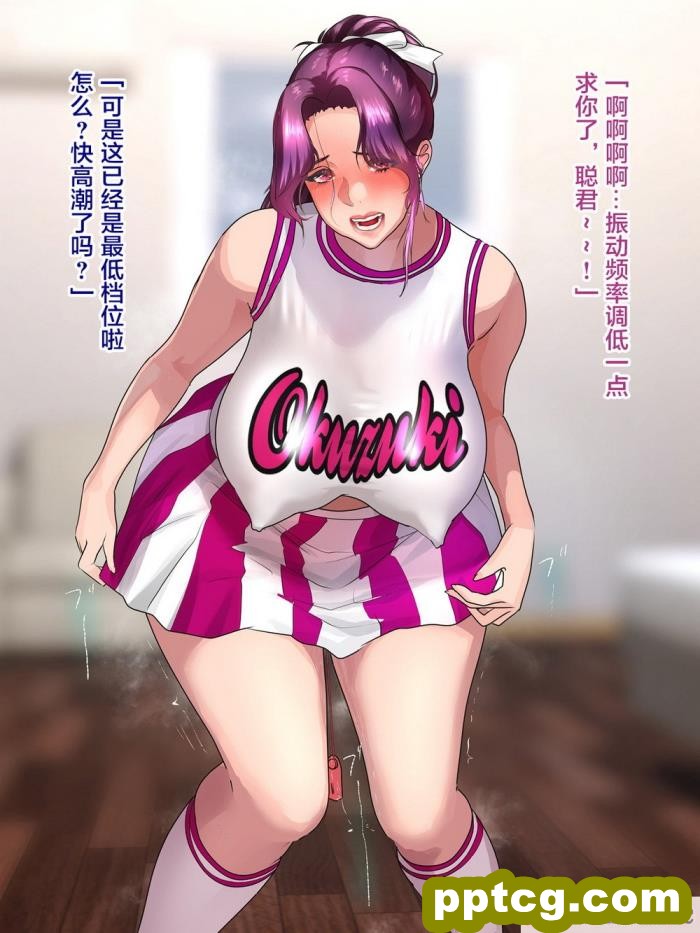[モンシロ] 伯母に焦がれて12「チアで応援合格めざして追い込み猛性交!」シーズン2 [papika自费汉化][378P]