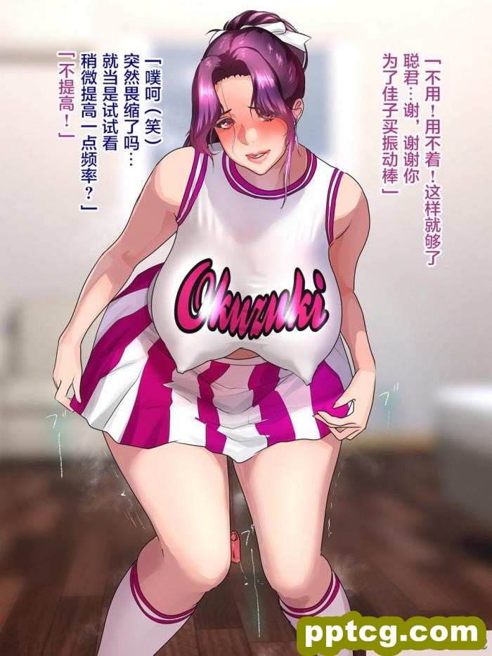 [モンシロ] 伯母に焦がれて12「チアで応援合格めざして追い込み猛性交!」シーズン2 [papika自费汉化][378P]