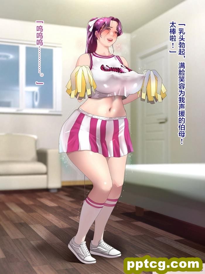 [モンシロ] 伯母に焦がれて12「チアで応援合格めざして追い込み猛性交!」シーズン2 [papika自费汉化][378P]