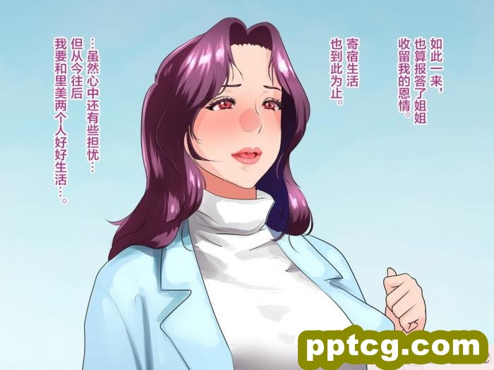 [モンシロ] 伯母に焦がれて12「チアで応援合格めざして追い込み猛性交!」シーズン2 [papika自费汉化][378P]