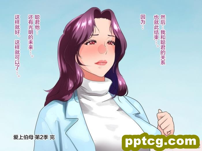 [モンシロ] 伯母に焦がれて12「チアで応援合格めざして追い込み猛性交!」シーズン2 [papika自费汉化][378P]