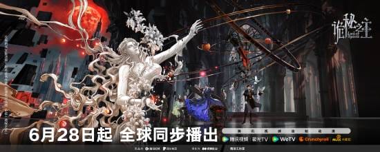 《诡秘之主》动画全球定档！七国语言配音-皮皮兔动漫