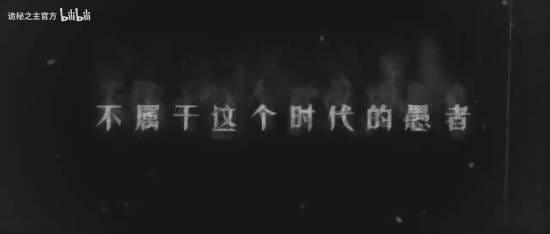 《诡秘之主》动画全球定档！七国语言配音