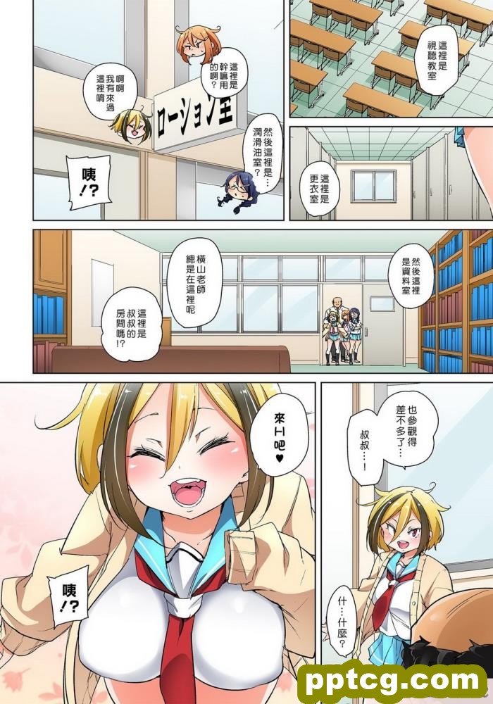 [GFF (栗林クリス)] ワンタッチでこれまで歩んできた人生を全てキンタマに転送して排出→ち○ぽのことしか考えられない廃人ふたなり化させちゃう便利アプリ[119P]