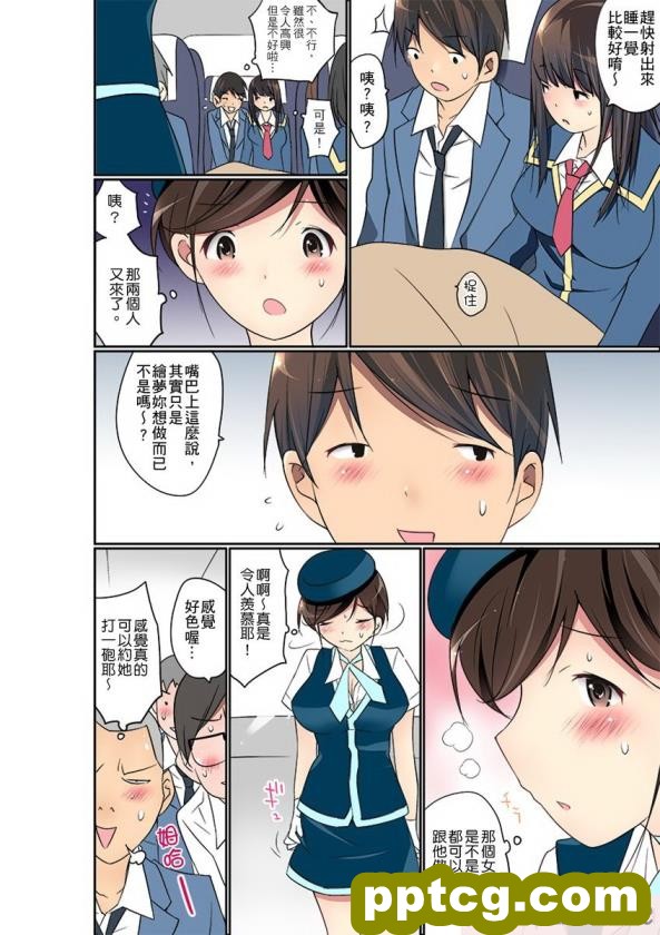 [GFF (栗林クリス)] ワンタッチでこれまで歩んできた人生を全てキンタマに転送して排出→ち○ぽのことしか考えられない廃人ふたなり化させちゃう便利アプリ[119P]