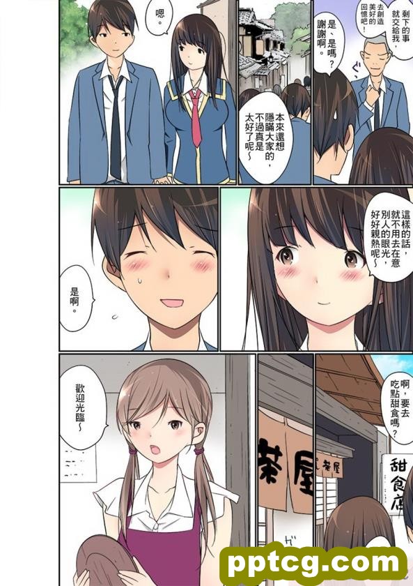 [GFF (栗林クリス)] ワンタッチでこれまで歩んできた人生を全てキンタマに転送して排出→ち○ぽのことしか考えられない廃人ふたなり化させちゃう便利アプリ[119P]