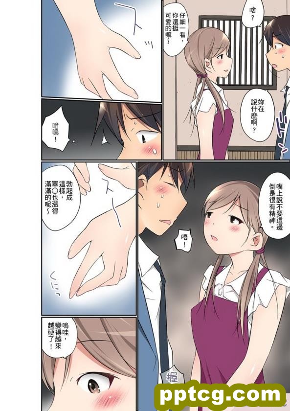 [GFF (栗林クリス)] ワンタッチでこれまで歩んできた人生を全てキンタマに転送して排出→ち○ぽのことしか考えられない廃人ふたなり化させちゃう便利アプリ[119P]
