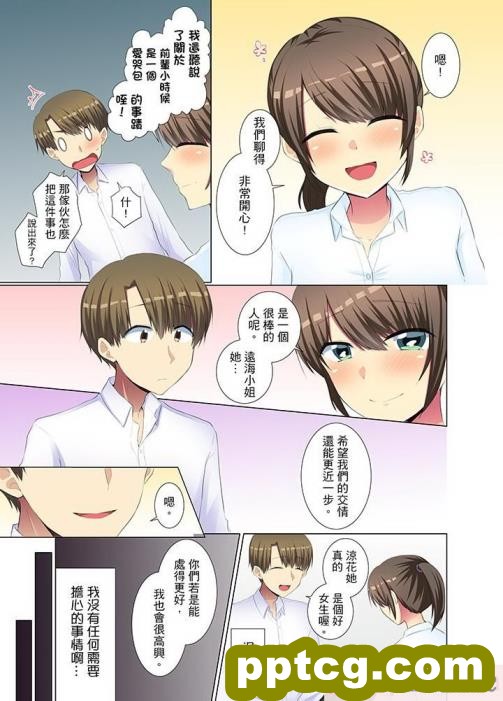 [GFF (栗林クリス)] ワンタッチでこれまで歩んできた人生を全てキンタマに転送して排出→ち○ぽのことしか考えられない廃人ふたなり化させちゃう便利アプリ[119P]
