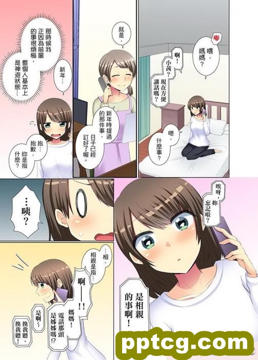 [GFF (栗林クリス)] ワンタッチでこれまで歩んできた人生を全てキンタマに転送して排出→ち○ぽのことしか考えられない廃人ふたなり化させちゃう便利アプリ[119P]