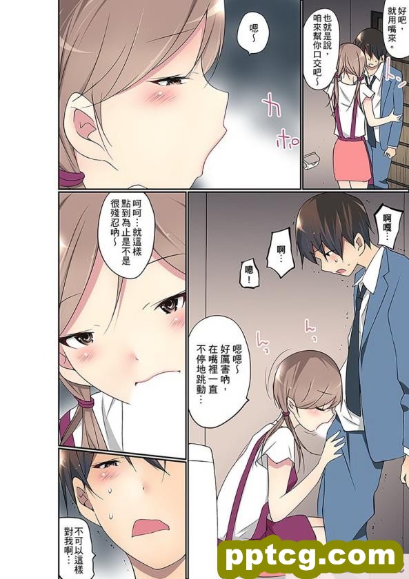 [GFF (栗林クリス)] ワンタッチでこれまで歩んできた人生を全てキンタマに転送して排出→ち○ぽのことしか考えられない廃人ふたなり化させちゃう便利アプリ[119P]