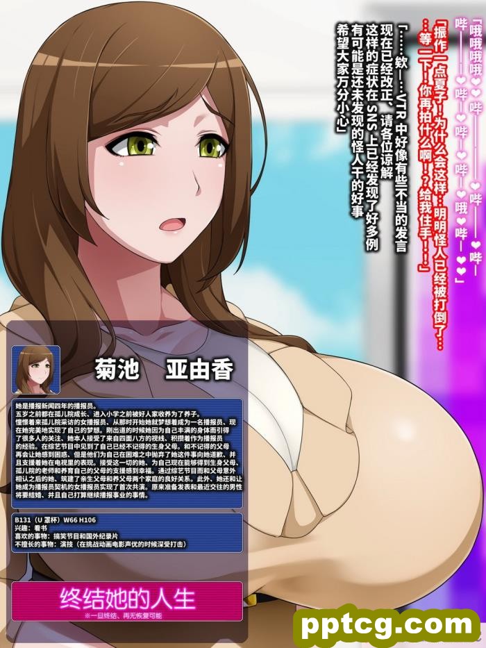 [GFF (栗林クリス)] ワンタッチでこれまで歩んできた人生を全てキンタマに転送して排出→ち○ぽのことしか考えられない廃人ふたなり化させちゃう便利アプリ[119P]