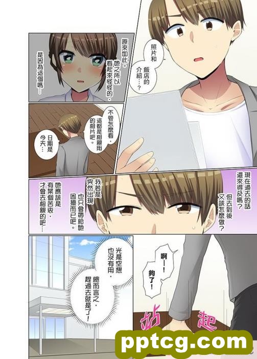 [GFF (栗林クリス)] ワンタッチでこれまで歩んできた人生を全てキンタマに転送して排出→ち○ぽのことしか考えられない廃人ふたなり化させちゃう便利アプリ[119P]