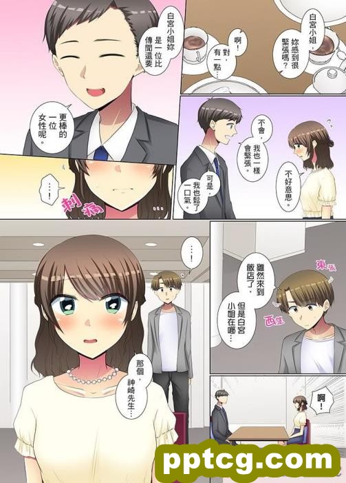 [GFF (栗林クリス)] ワンタッチでこれまで歩んできた人生を全てキンタマに転送して排出→ち○ぽのことしか考えられない廃人ふたなり化させちゃう便利アプリ[119P]