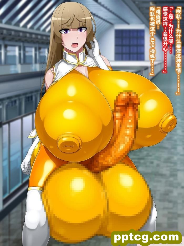 [GFF (栗林クリス)] ワンタッチでこれまで歩んできた人生を全てキンタマに転送して排出→ち○ぽのことしか考えられない廃人ふたなり化させちゃう便利アプリ[119P]