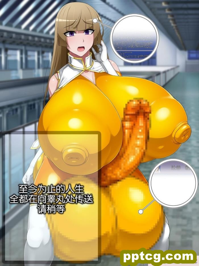 [GFF (栗林クリス)] ワンタッチでこれまで歩んできた人生を全てキンタマに転送して排出→ち○ぽのことしか考えられない廃人ふたなり化させちゃう便利アプリ[119P]