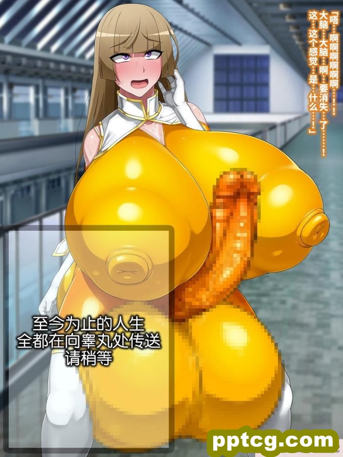 [GFF (栗林クリス)] ワンタッチでこれまで歩んできた人生を全てキンタマに転送して排出→ち○ぽのことしか考えられない廃人ふたなり化させちゃう便利アプリ[119P]