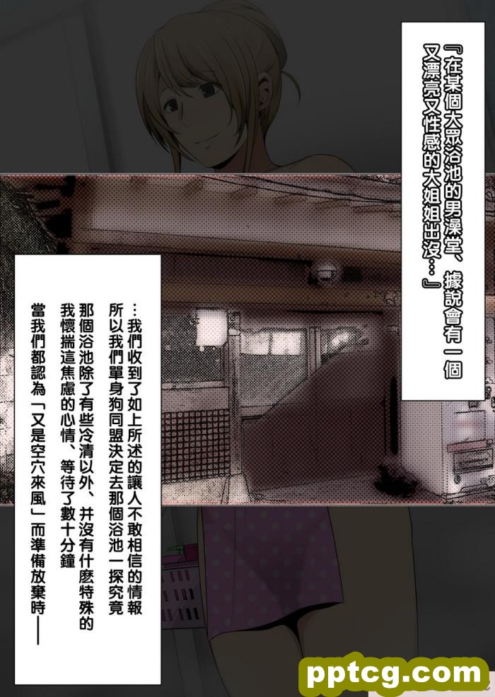 [スパイラルブレーン (暮古浪漫)] とある銭湯の男湯に、エロくてキレイなオネェさんが来るらしい…。[52P]