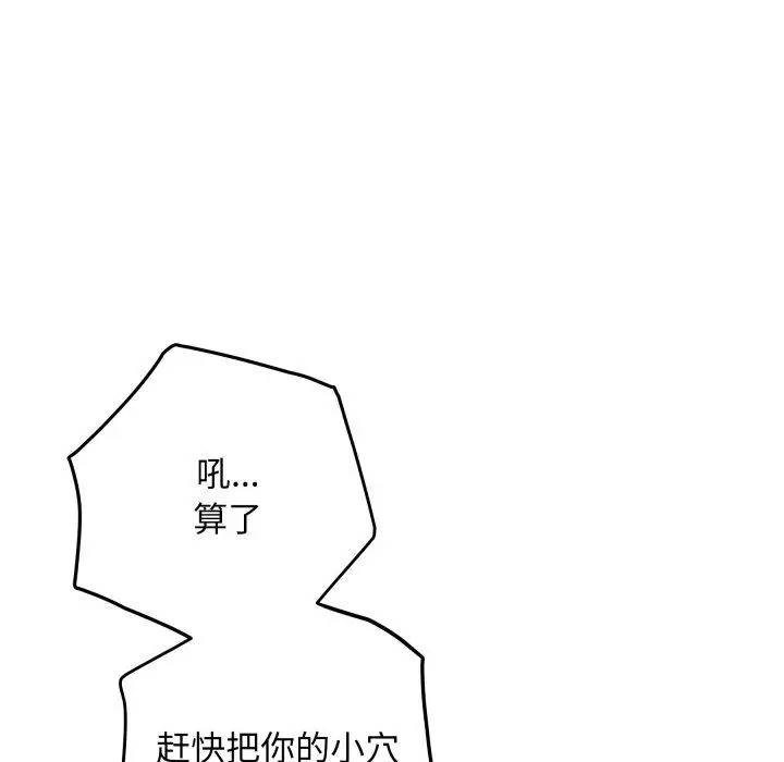 47 极乐之神_极乐之神