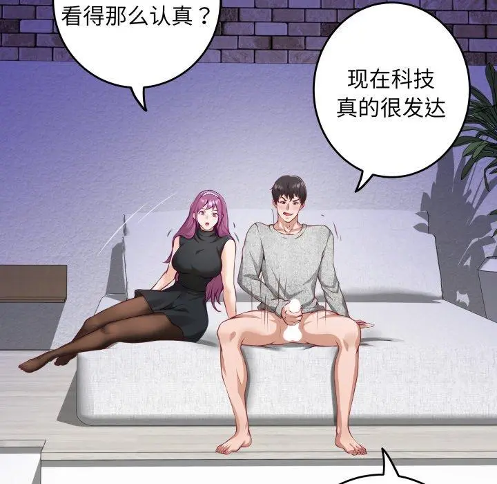 47 极乐之神_极乐之神