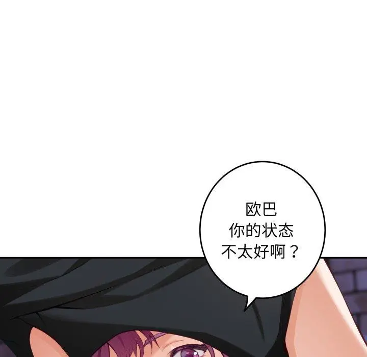 47 极乐之神_极乐之神