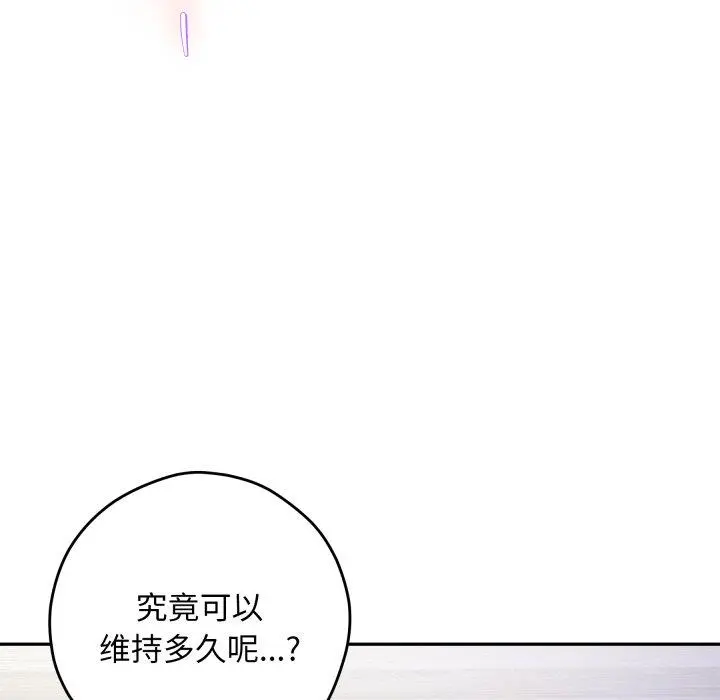 47 极乐之神_极乐之神