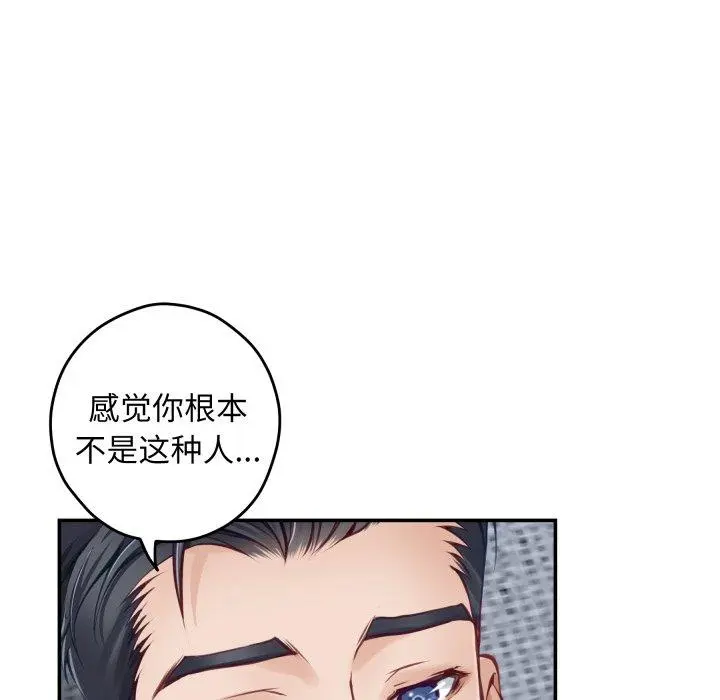 46 极乐之神_极乐之神