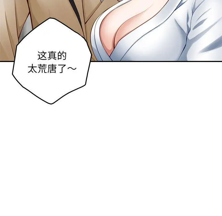 43 极乐之神_极乐之神