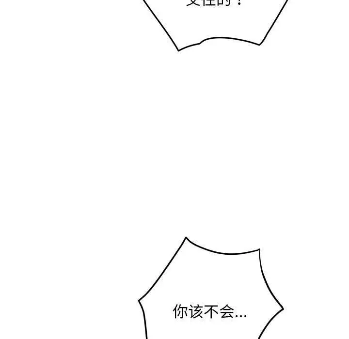 43 极乐之神_极乐之神