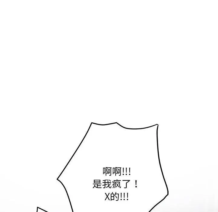 43 极乐之神_极乐之神