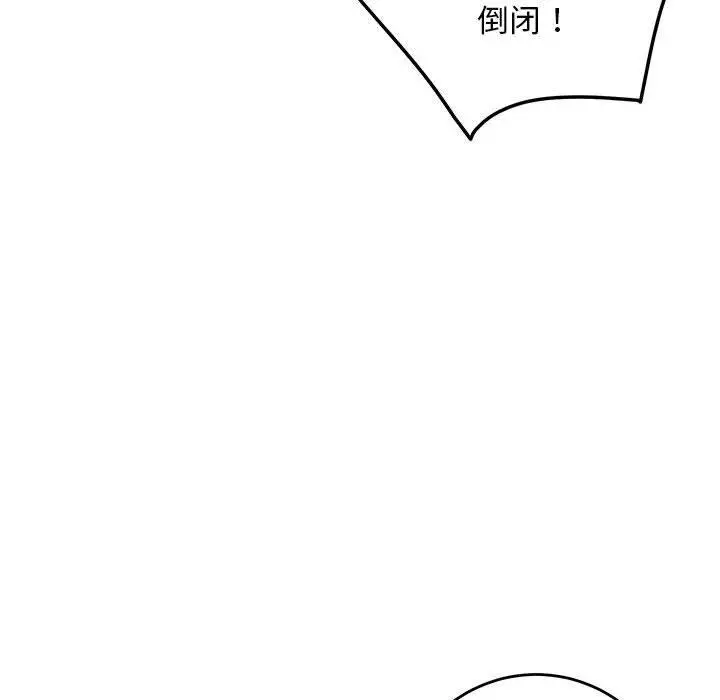 43 极乐之神_极乐之神
