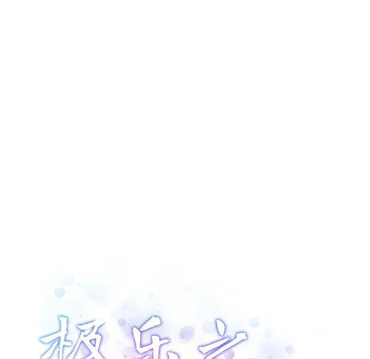 43 极乐之神_极乐之神