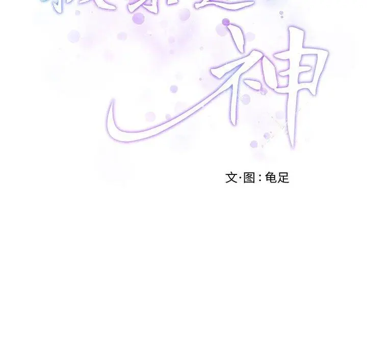 43 极乐之神_极乐之神