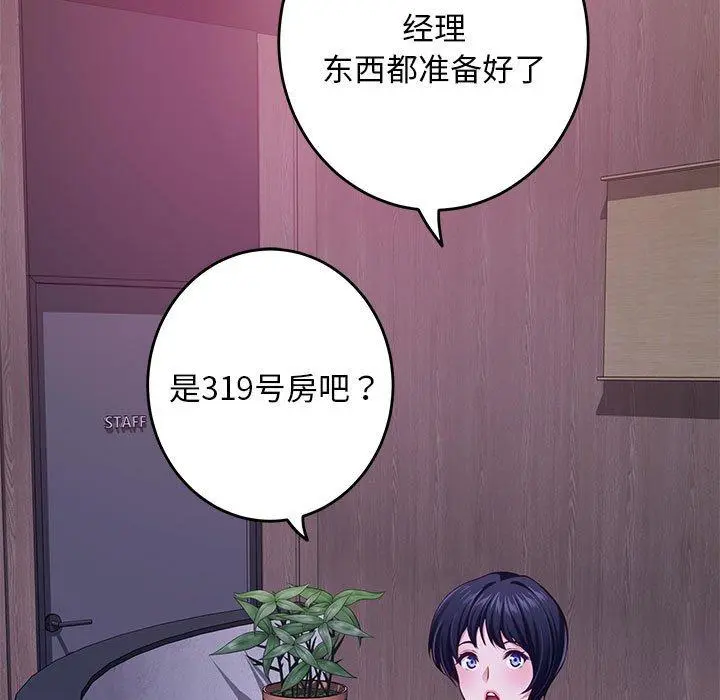 42 极乐之神_极乐之神