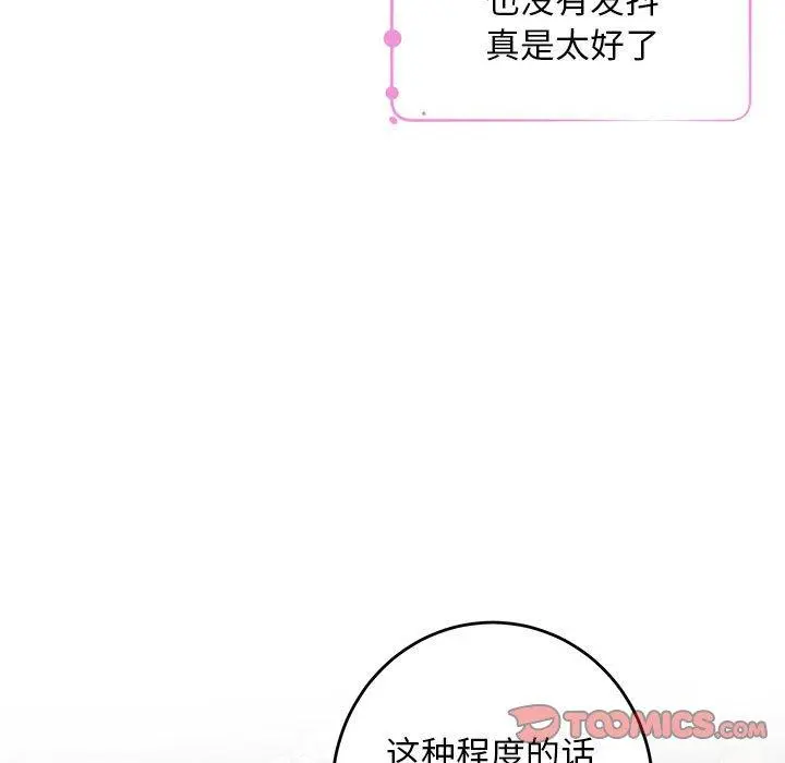 42 极乐之神_极乐之神