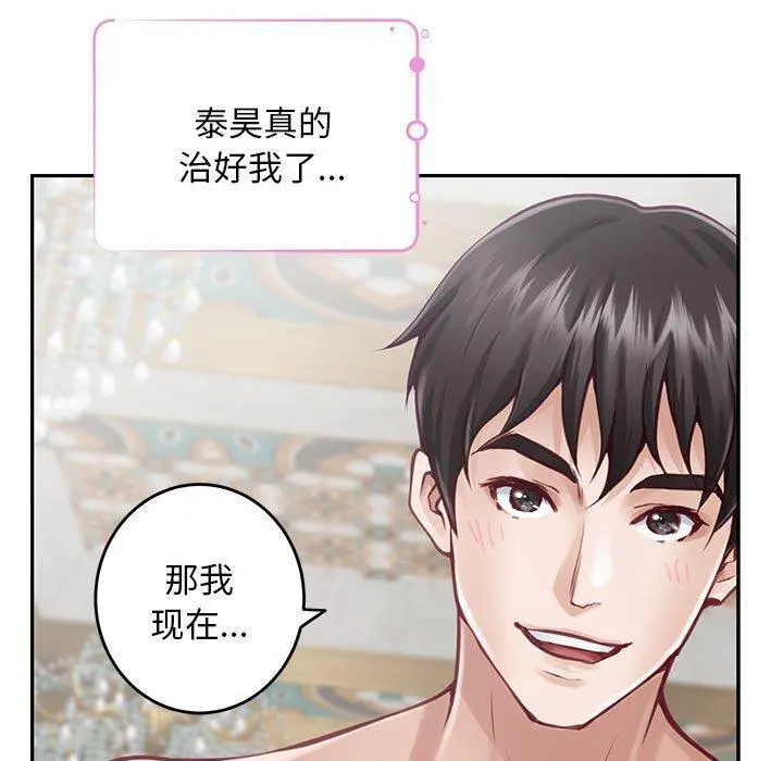 42 极乐之神_极乐之神