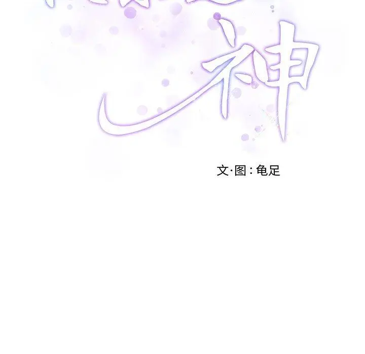39 极乐之神_极乐之神